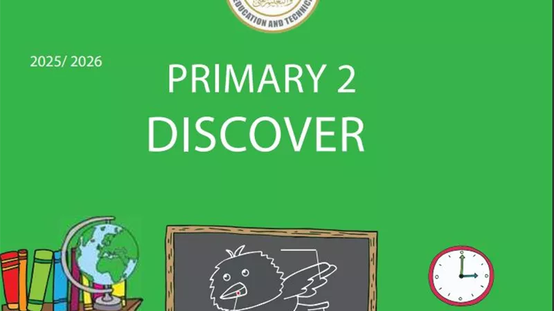 حمل مادة اكتشف باللغة الإنجليزية منهج جديد ثانية ابتدائي