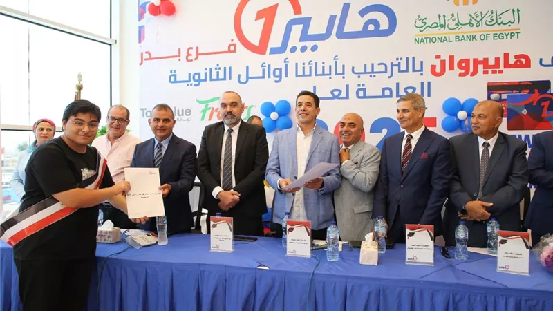 للعام الـ20 على التوالي.. «هايبر وان» يحتفل بأوائل الثانوية العامة داخل فرع بدر