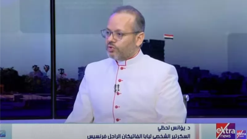 المونسينيور يؤانس لحظي: الفاتيكان الدولة الأصغر مساحة والأكثر تأثيرًا في السياسة العالمية