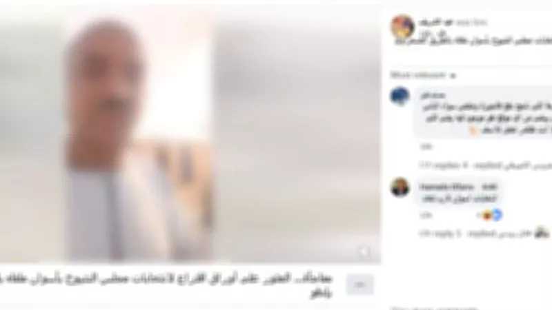 الداخلية تكشف حقيقة ادعاءات العثور على بطاقات خاصة بإنتخابات