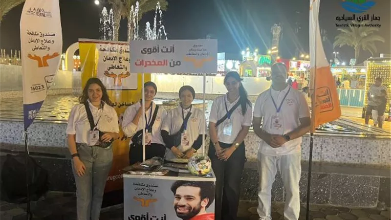 ورش عمل لتوعية المواطنين من أضرار الإدمان فى القري السياحية