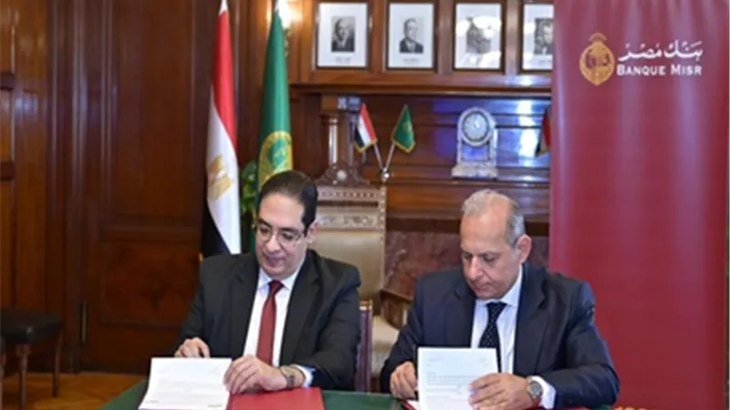جامعة القاهرة توقّع بروتوكول تعاون مع بنك مصر