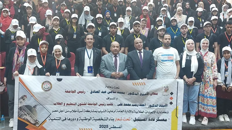 جامعة القاهرة تواصل فعاليات معسكر قادة المستقبل