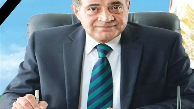 وفاة الدكتور علي مصيلحي وزير التموين السابق