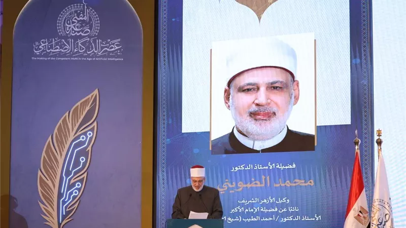 وكيل الأزهر يشارك بكلمة في افتتاح مؤتمر دار الافتاء المصرية