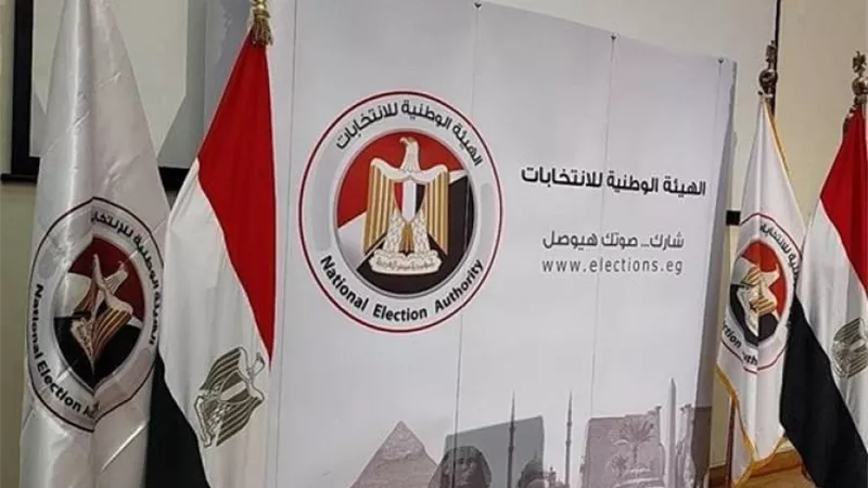 بعد قليل.. الهيئة الوطنية للانتخابات تعلن نتيجة إنتخابات 