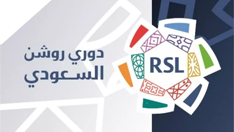بالتفاصيل.. مواعيد الجولات الخمس الأولى من الدوري السعودي 25 /26