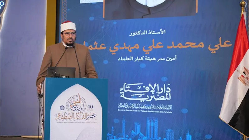 علماء مؤتمر الإفتاء العاشر يناقشون تأهيل المفتي لعصر الرقمنة