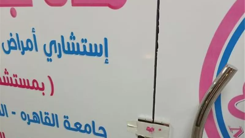 جهاز بدر والمنطقة الطبية يغلقان 6 منشآت صحية شهيرة بالمدينة.. صور