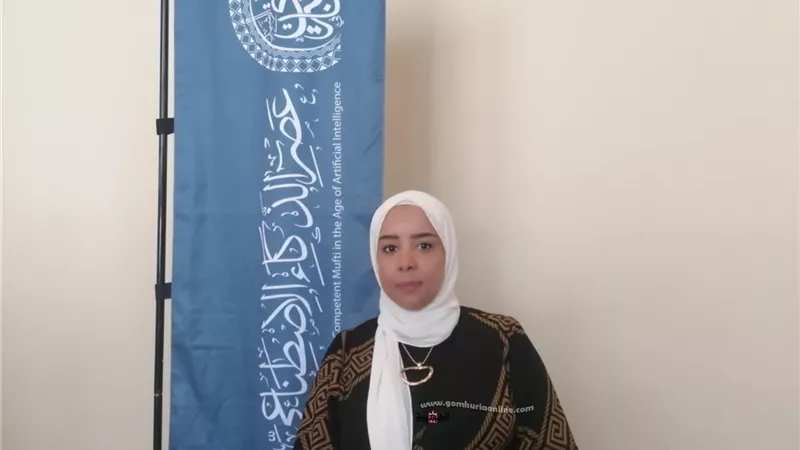 أمينة الفتوى:الإلمام بتقنيات الذكاءالاصطناعي ضروري لتكييفها فقهيا