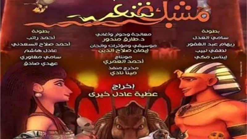 عروض أفلام وورش فنية للاطفال ضمن احتفالات وزارة الثقافة بأعياد النيل