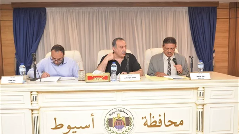 محافظ أسيوط يترأس اجتماع المجلس التنفيذي ويوجه بتسريع المشروعات