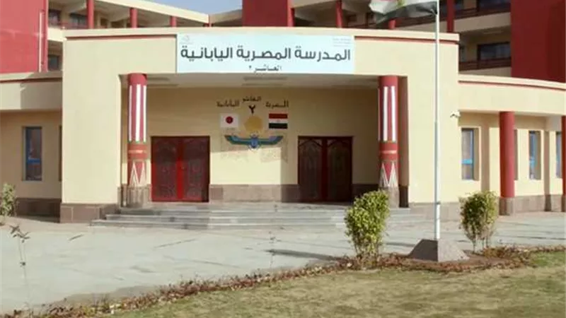 رابط التقديم على وظائف المعلمين بالمدارس المصرية اليابانية