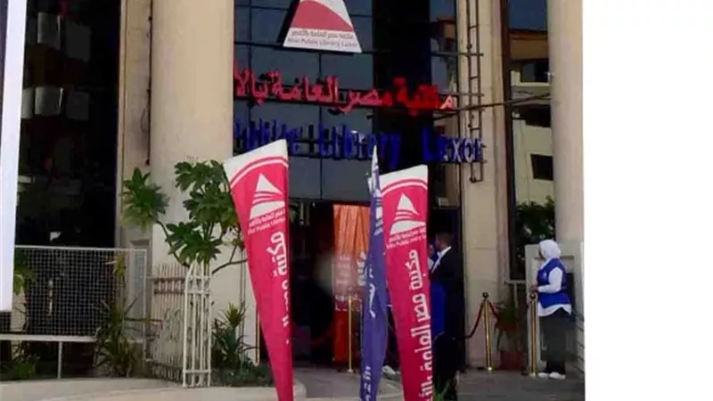 نجوان ومنى وغادة مديرات لأفرع مكتبة مصر العامة بالأقصر
