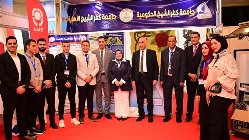 جامعة كفر الشيخ تشارك في فعاليات معرض 