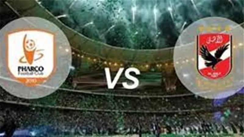 الأهلى ضد فاركو بالدورى .. موعد المباراة والقناة الناقلة