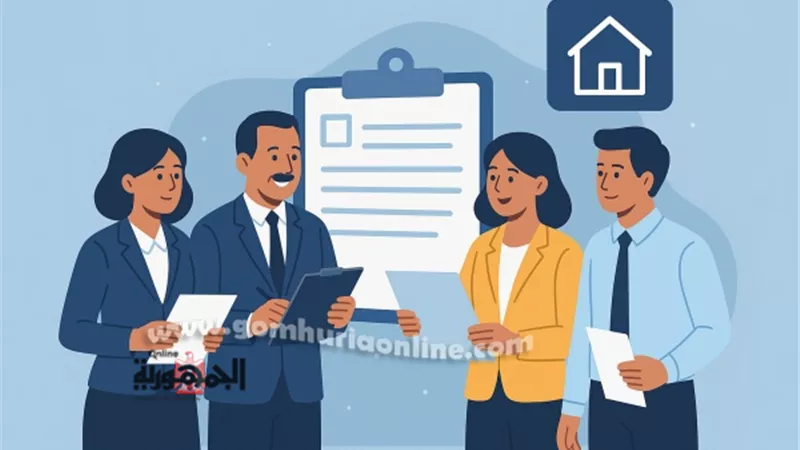 المستندات المطلوبة لحجز وحدات الإيجار القديم للعاملين بالحكومة