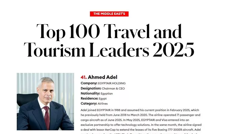 الطيار أحمد عادل فى قائمة أقوي قادة السفر بالمنطقة لعام 2025