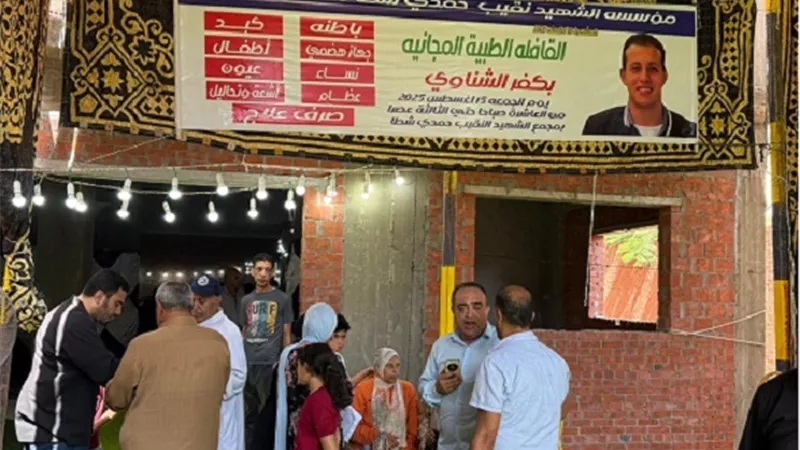 الكشف على3آلاف مواطن ضمن فعاليات قافلةالشهيد حمدى شطا فى الدقهلية