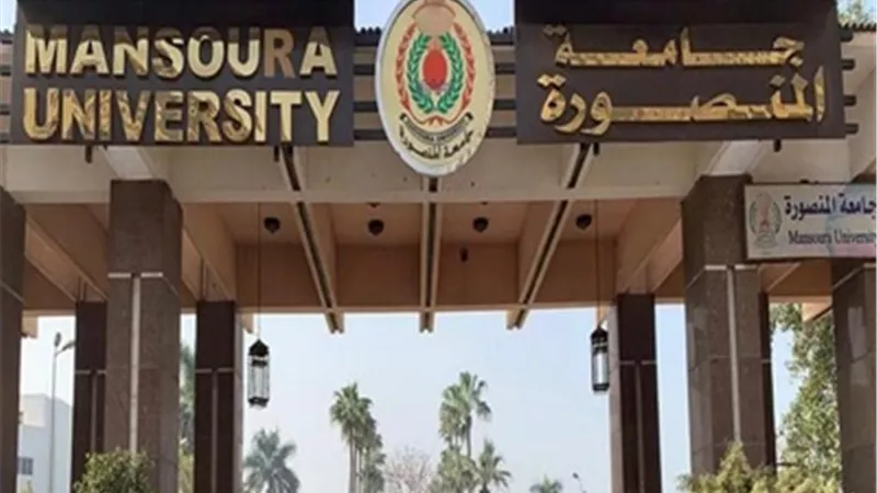 جامعة المنصورة تحتل المركز الثالث محلياً بالتصنيف الصيني (ARWU)