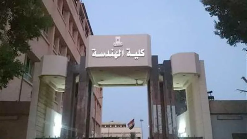 تفاصيل برنامج إدارة المشروعات والتشييد المستدام بهندسة المطرية