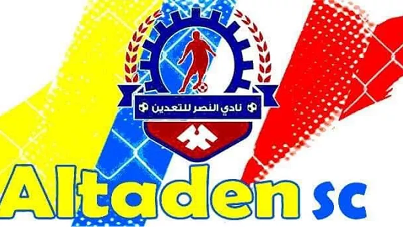 النصر للتعدين يبحث عن مدير فني بعد استقالة احمد رجب