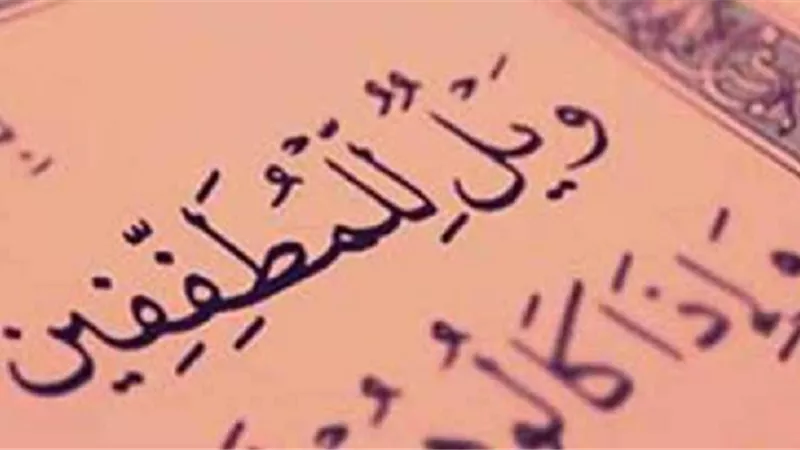 تدَبُر فى قوله تعالى