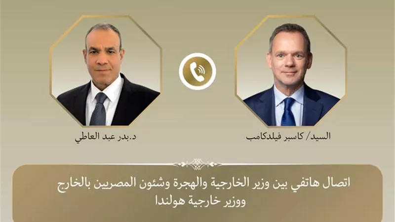 وزير الخارجية يشدد على اهمية توفير الحماية للبعثة الدبلوماسية فى هولندا