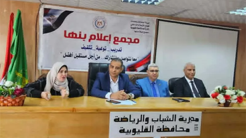 إعلام القليوبية ينظم ندوة حول 