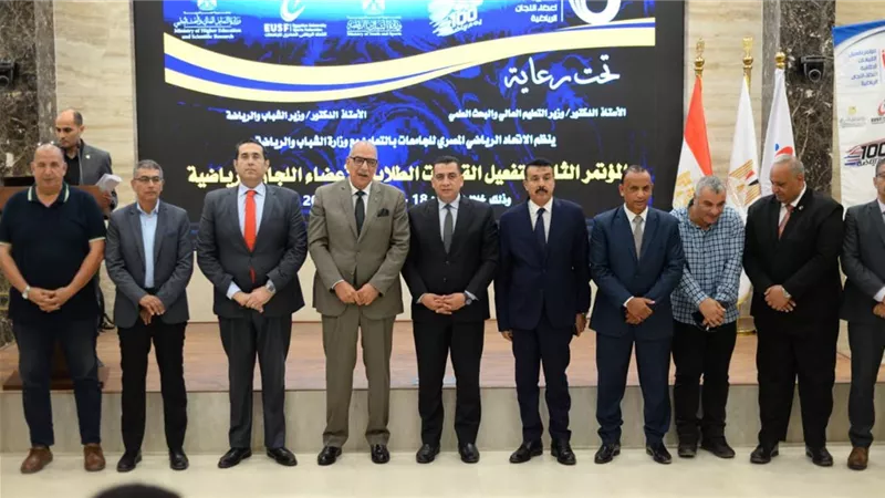 وزارة الشباب تنظم مؤتمر طلاب اللجان الرياضية بالاتحادات الطلابية