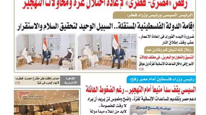 عدد المساء اليوم الثلاثاء 18 أغسطس 2025