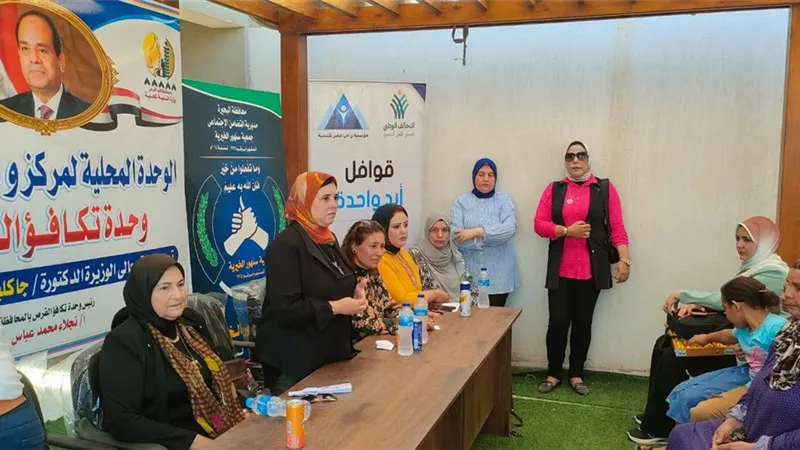 دور المرأة في الحفاظ على صحة الأبناء فى ندوة بدمنهور
