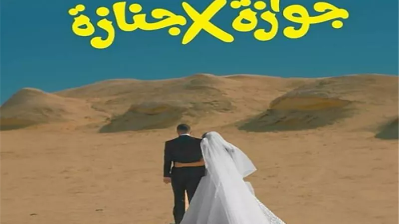 طرح البوستر الدعائى الاول لـ 