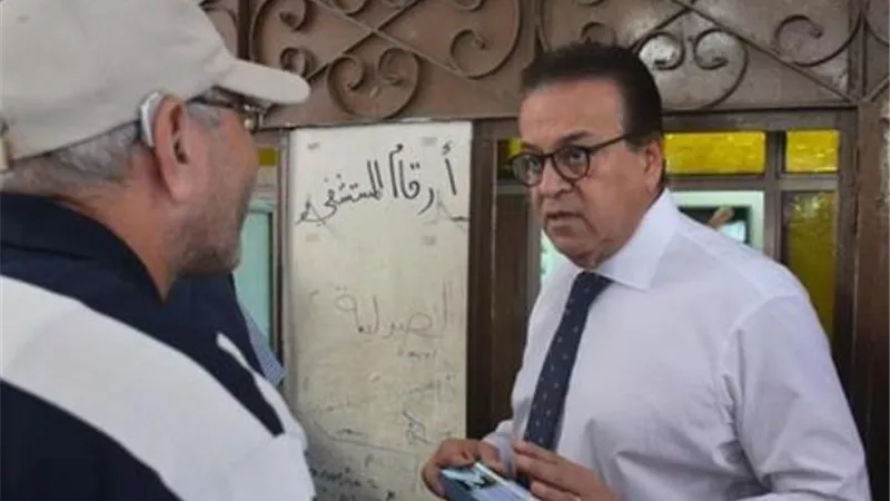 تفاصيل الزيارة المفاجئة لوزير الصحة بمدينة الشروق وتحويل طبيب للتحقيق