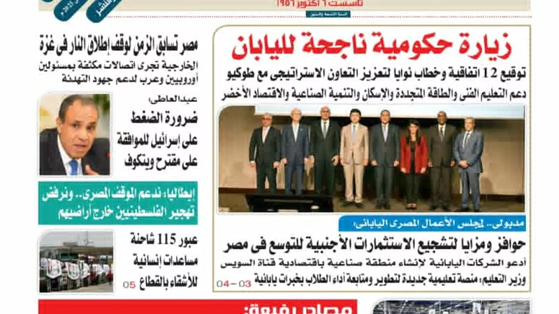 نقرأ في عدد المساء الصادر اليوم الأربعاء 20 من أغسطس 2025