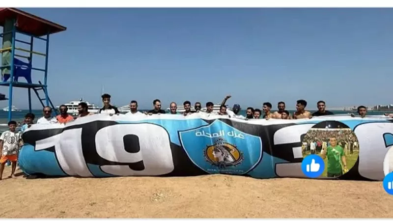 وصول مجموعه من الجماهير المحلاويه إلى الجونه لتشجيع زعيم الفلاحين