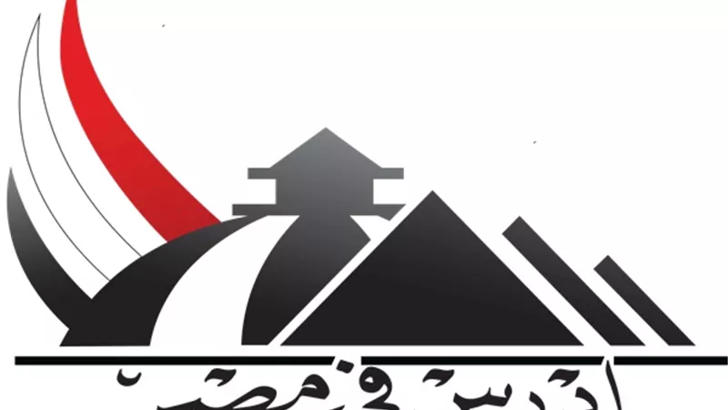 مصر تفتح أبوابها التعليمية للطلاب عبر منصة 