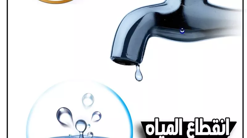 محافظة الجيزة: كسر مفاجئ بخط طرد محطة الطالبيـة يتسبب في انقطاع مياه