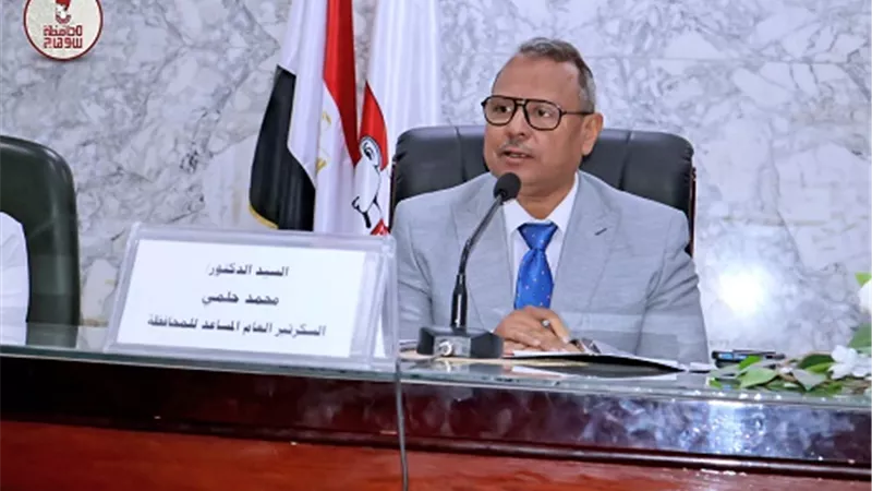 السكرتير العام المساعد بسوهاج يشارك في جلسة الحوار الوطني المجتمع