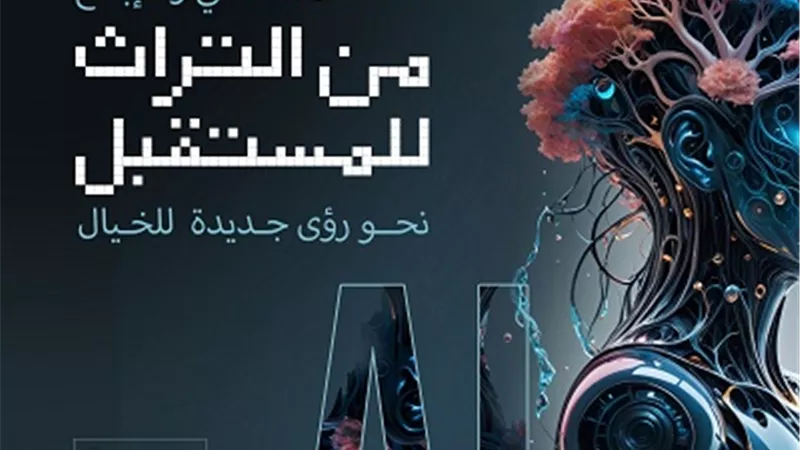 وزير الثقافة يفتح الباب لعرض أعمالكم في مؤتمر 