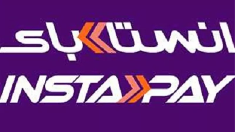 مواعيد تعطيل خدمة إنستاباي اليوم الجمعة وغدا السبت