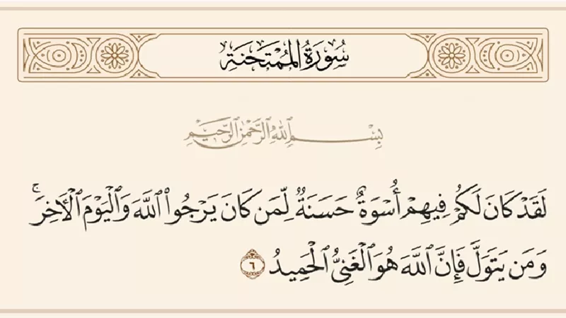 في ذكرى المولد النبوي كيف نترجم حب النبي إلى طاعة واتباع؟