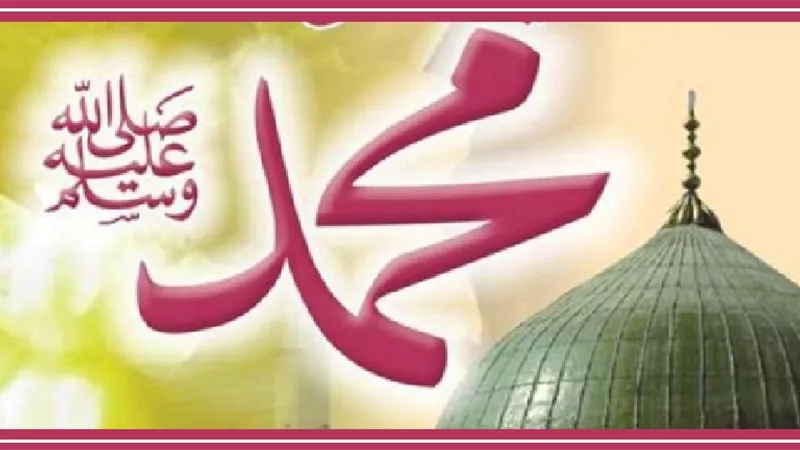 في ذكرى مولده هل وُلد الرسول في 8 أم 12 ربيع الأول؟!
