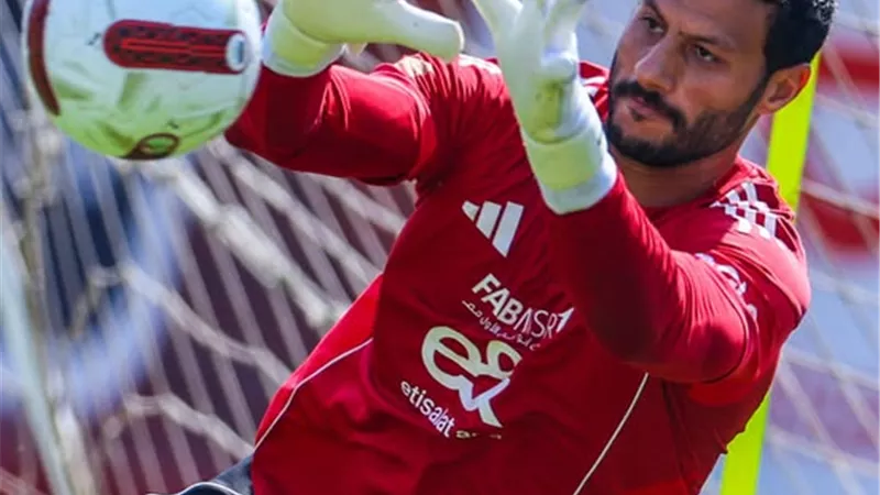 موقف الشناوي من المشاركة مع الأهلي أمام المحلة بالدوري