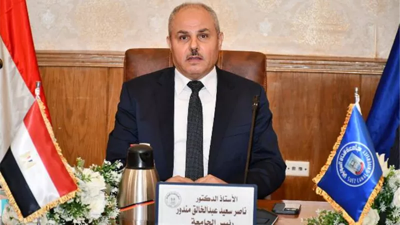 جامعة القناة.. تفعيل نظام الخزينة الإلكتروني لتحصيل رسوم الطلاب