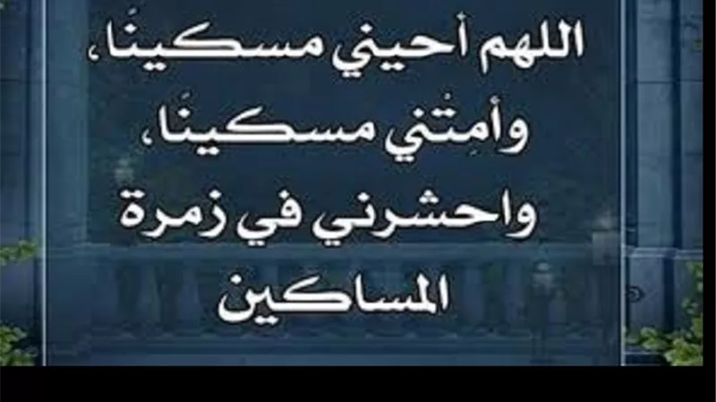 من الاخبات والإنابة دعاء 