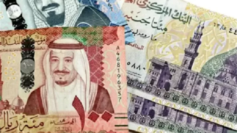 سعر الريال السعودي اليوم الإثنين 25 أغسطس 2025