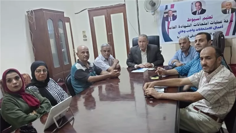 وكيل وزارةالتعليم بأسيوط يعلن ختام امتحانات الدورالثانى للثانوية