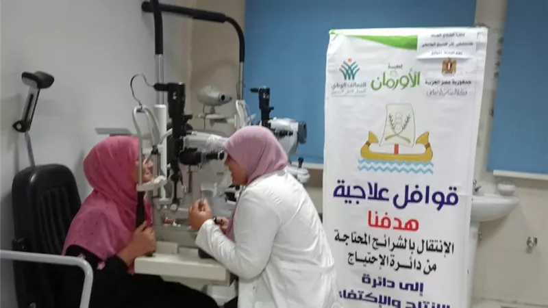 تضامن كفرالشيخ: قافلة علاجية جديدة لدعم 1419 مريضا