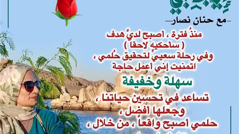 خليك إيجابي.. مبادرة إنسانية من أجل مستقبل أكثر إشراقاً